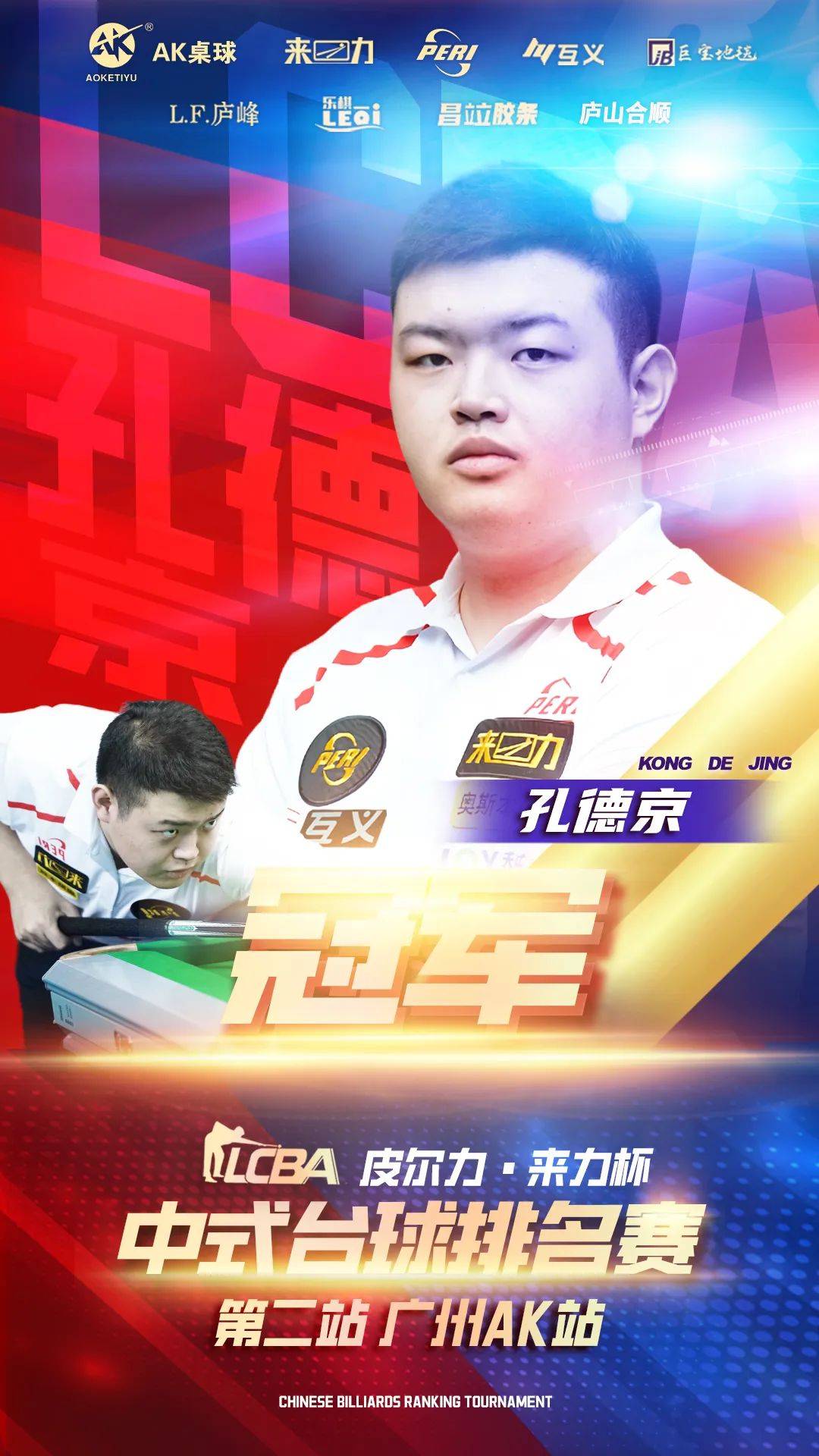 比赛时刻 比赛时刻