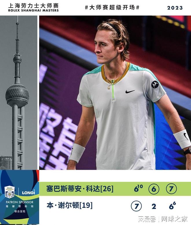 两队建功 两队建功